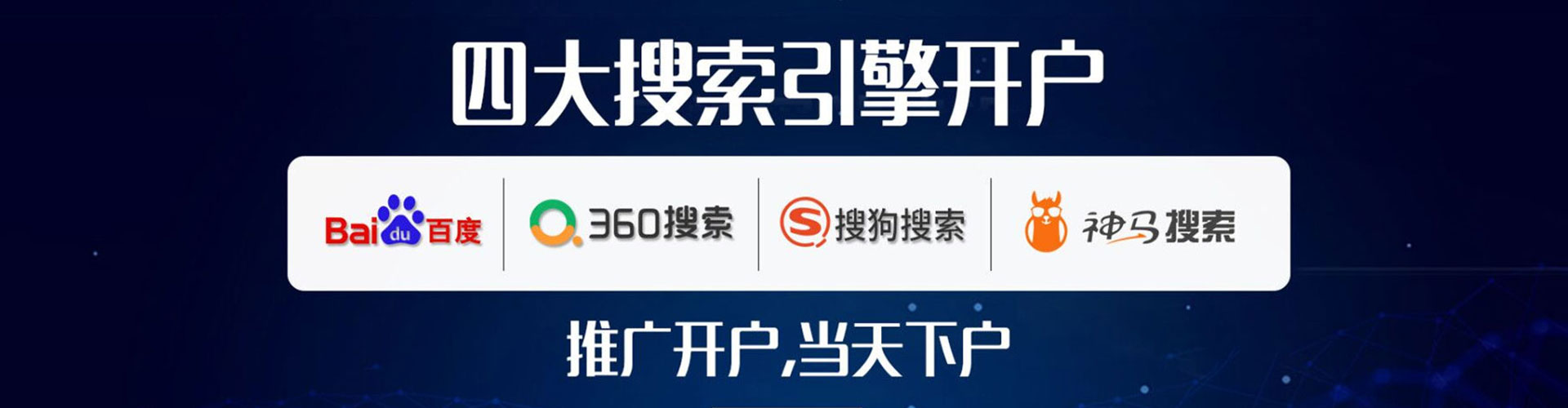 将军百度推广价格